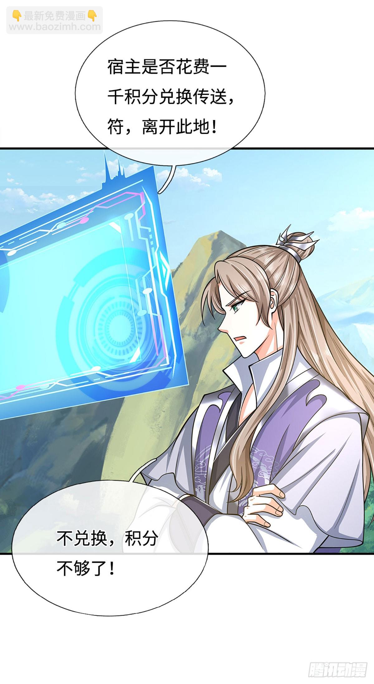 第179话 犹豫就是拒绝-第179话