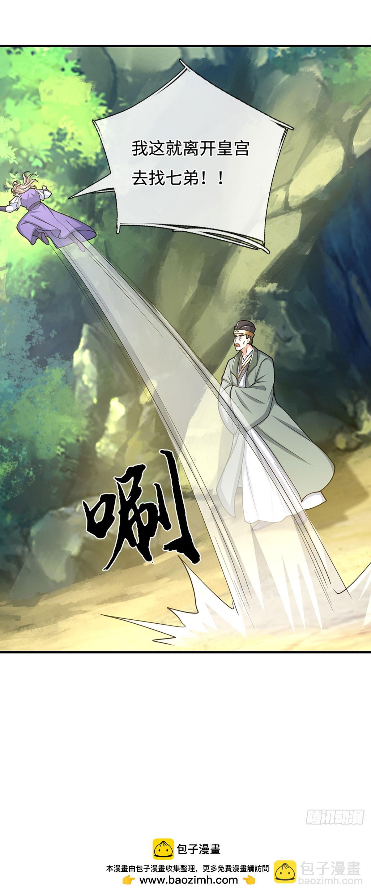 第179话 犹豫就是拒绝-第179话