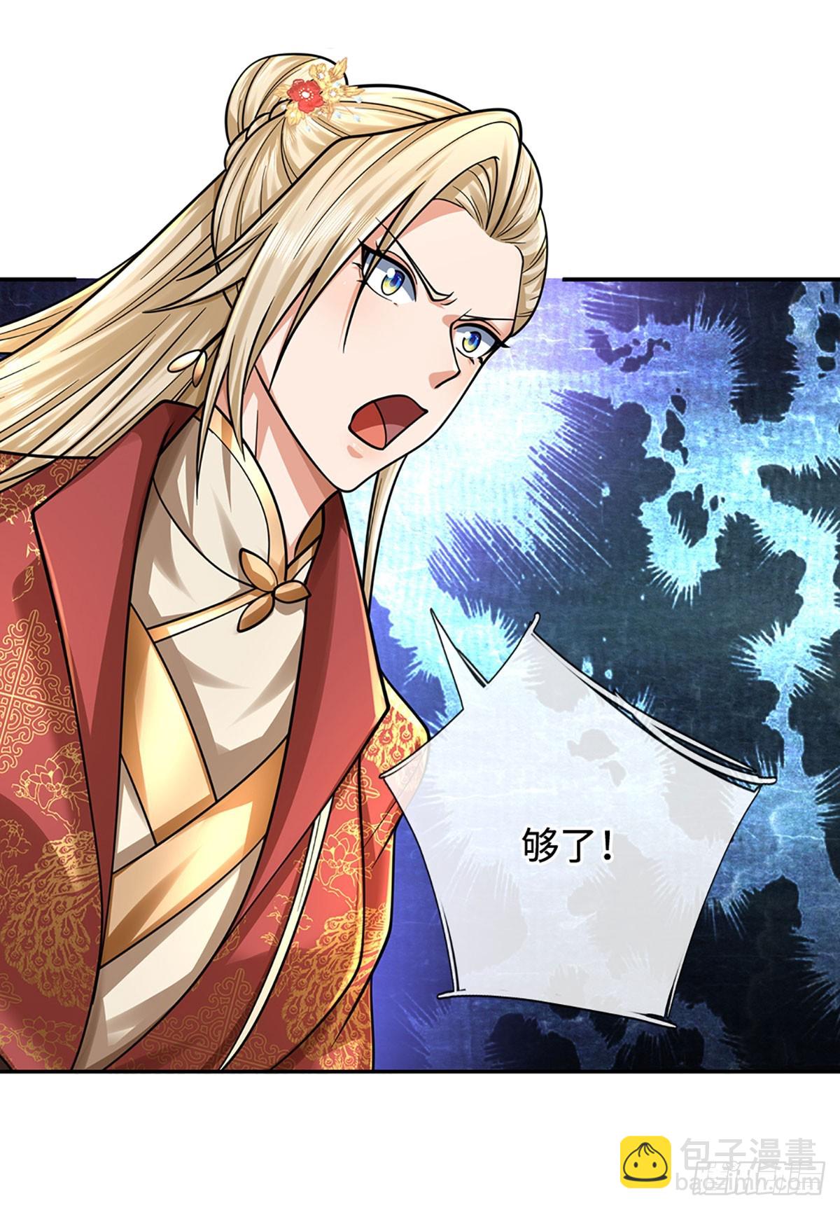 第179话 犹豫就是拒绝-第179话