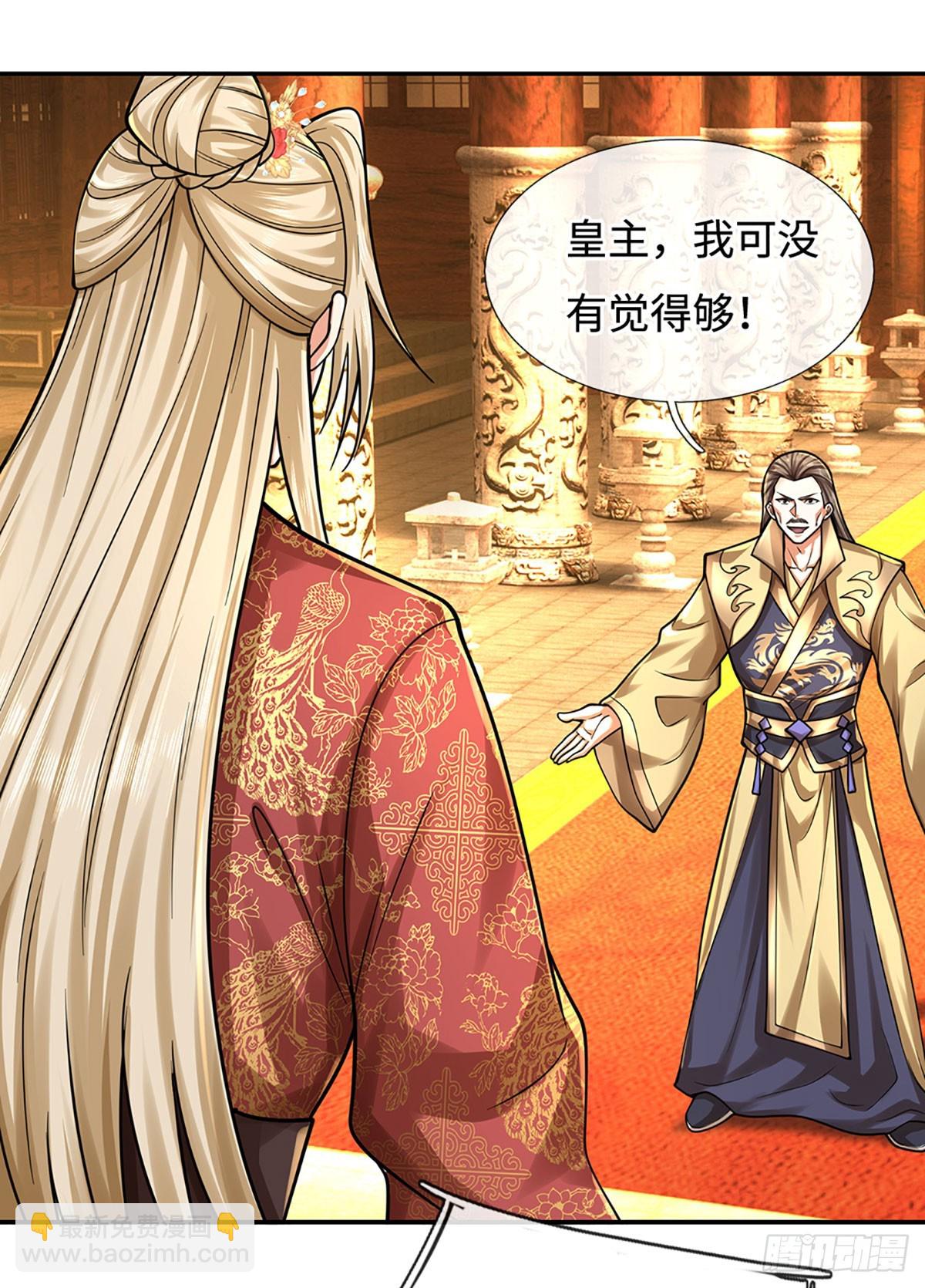 第179话 犹豫就是拒绝-第179话