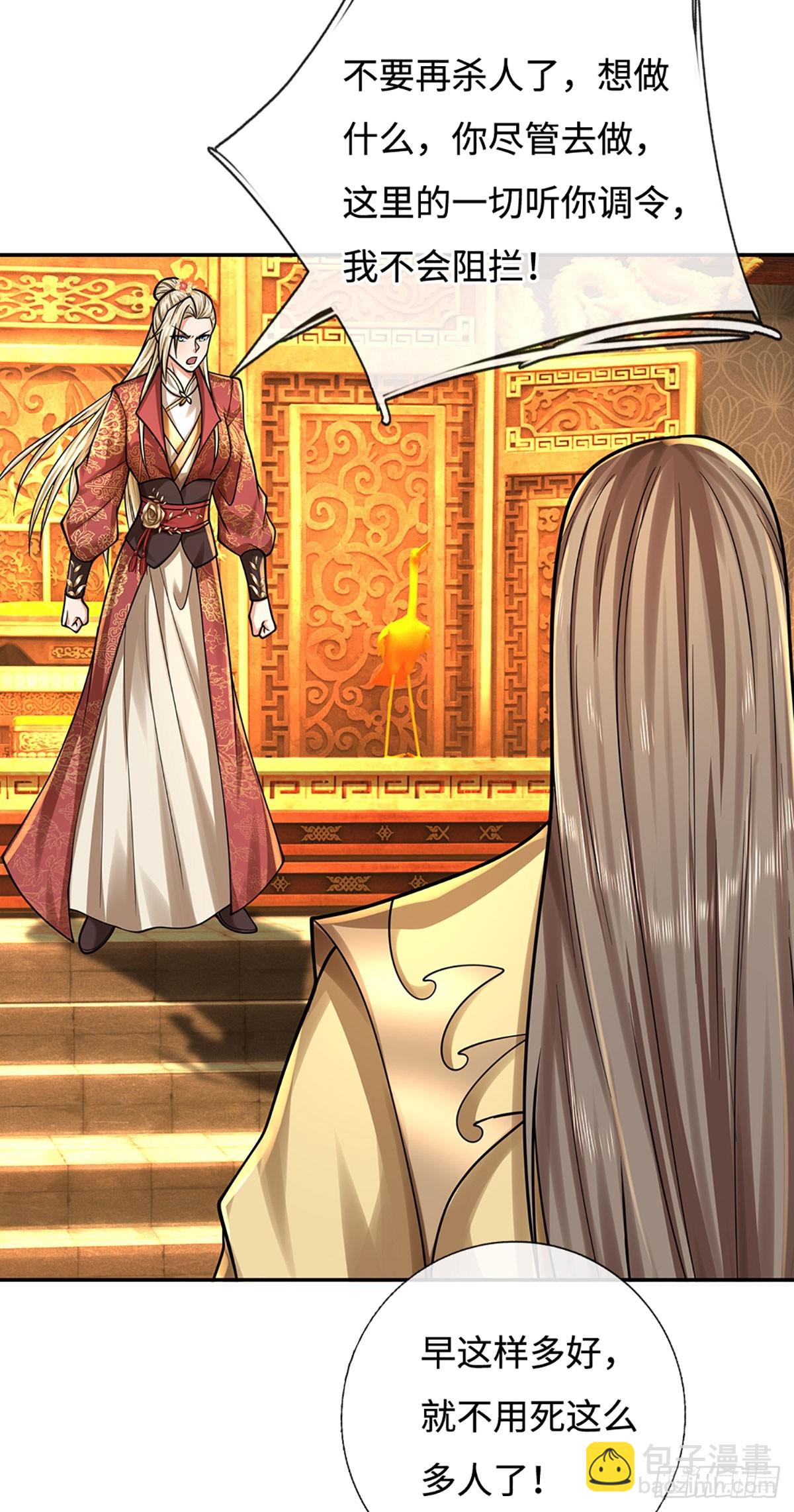 第179话 犹豫就是拒绝-第179话