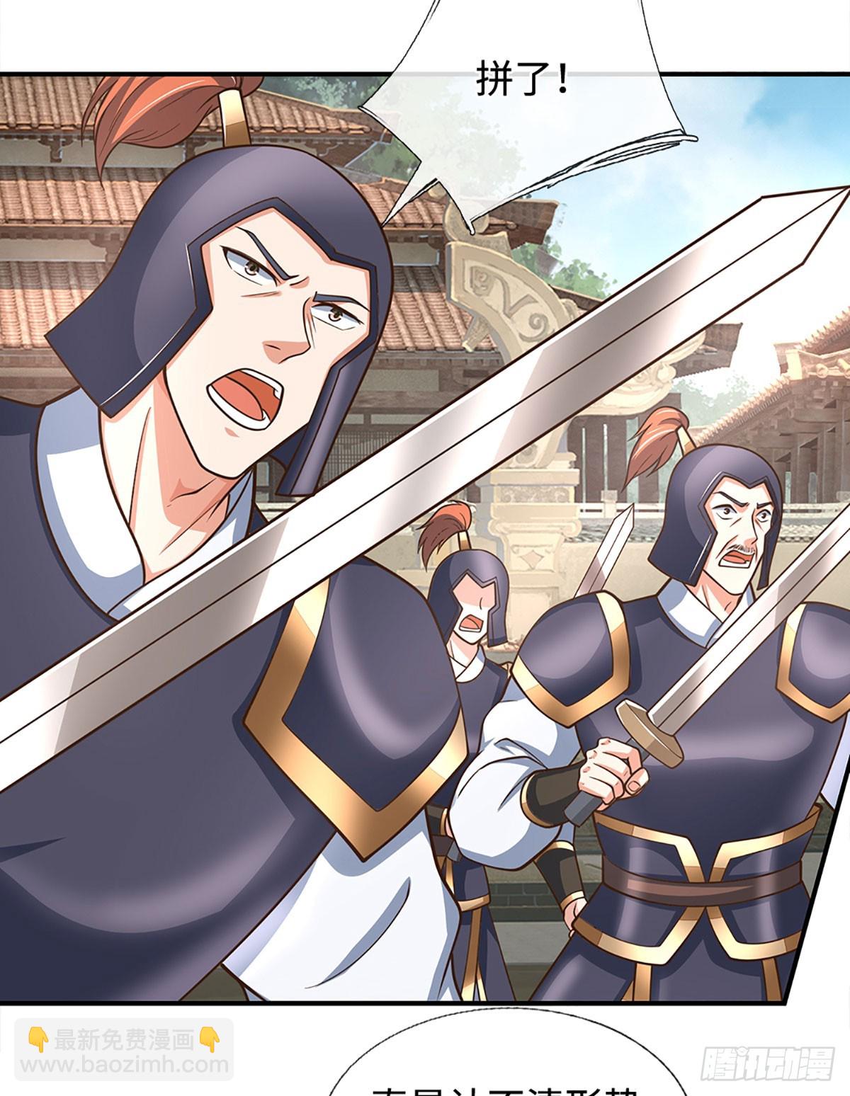 第181话 叫你得瑟-第181话