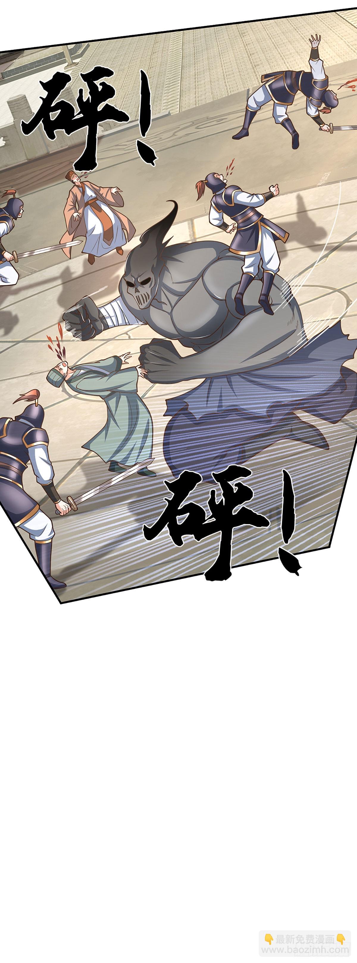 第181话 叫你得瑟-第181话