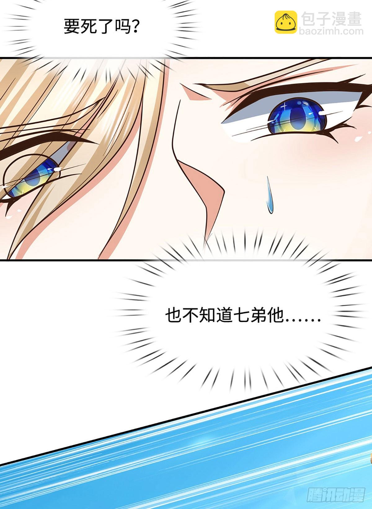 第181话 叫你得瑟-第181话