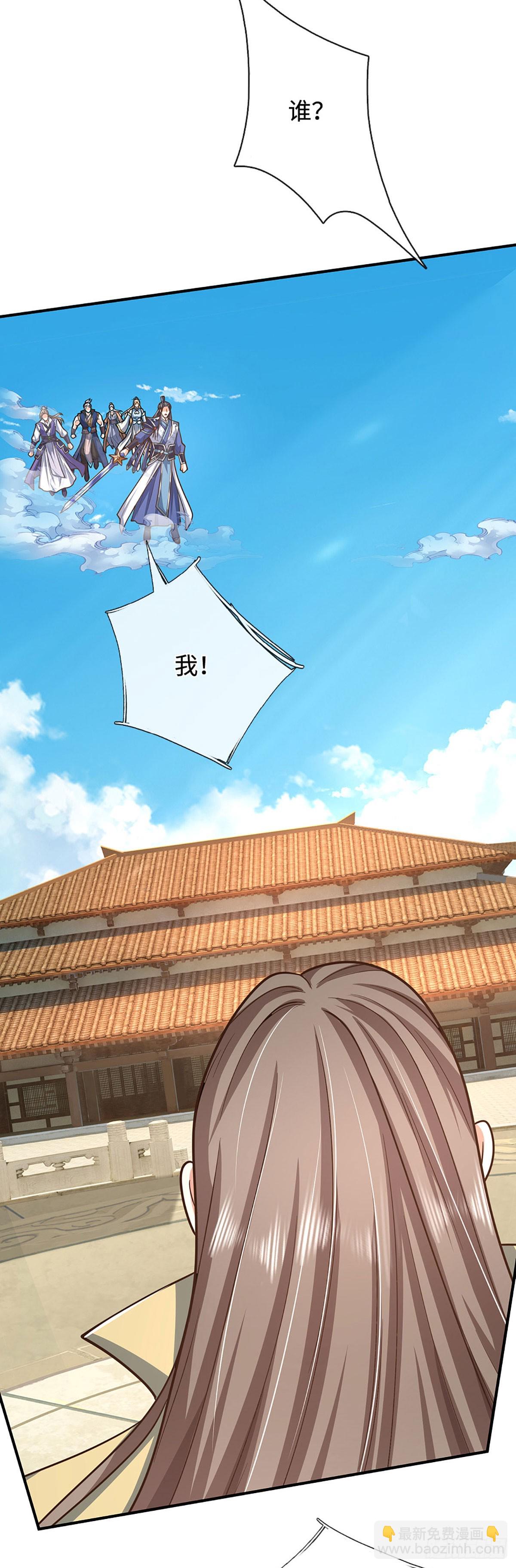 第181话 叫你得瑟-第181话