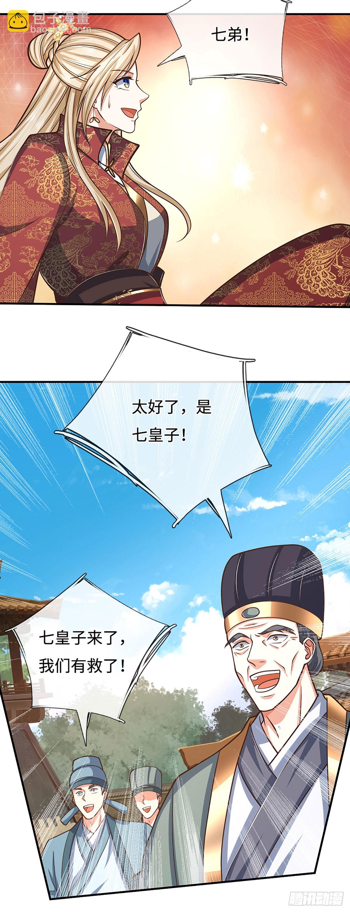 第181话 叫你得瑟-第181话