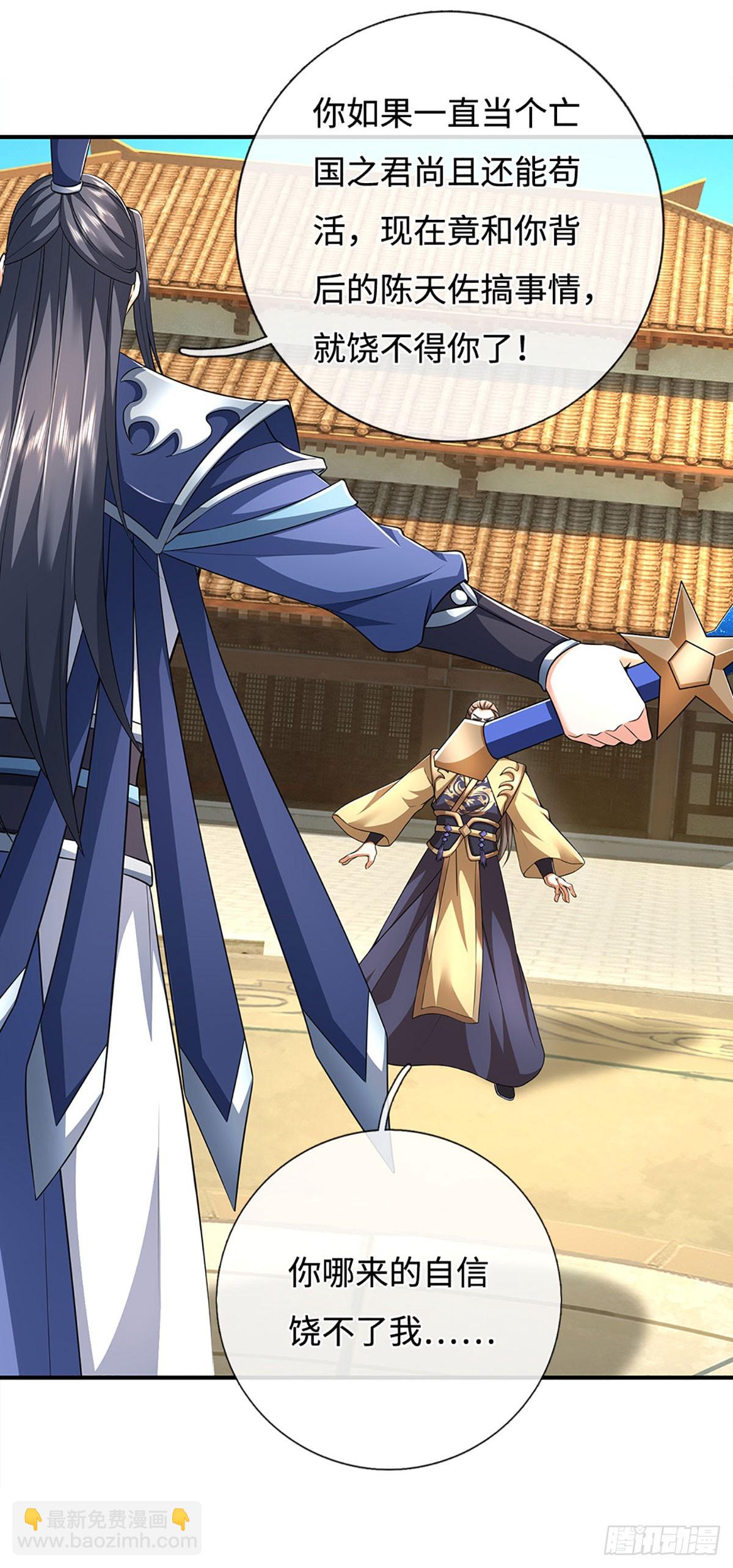 第181话 叫你得瑟-第181话