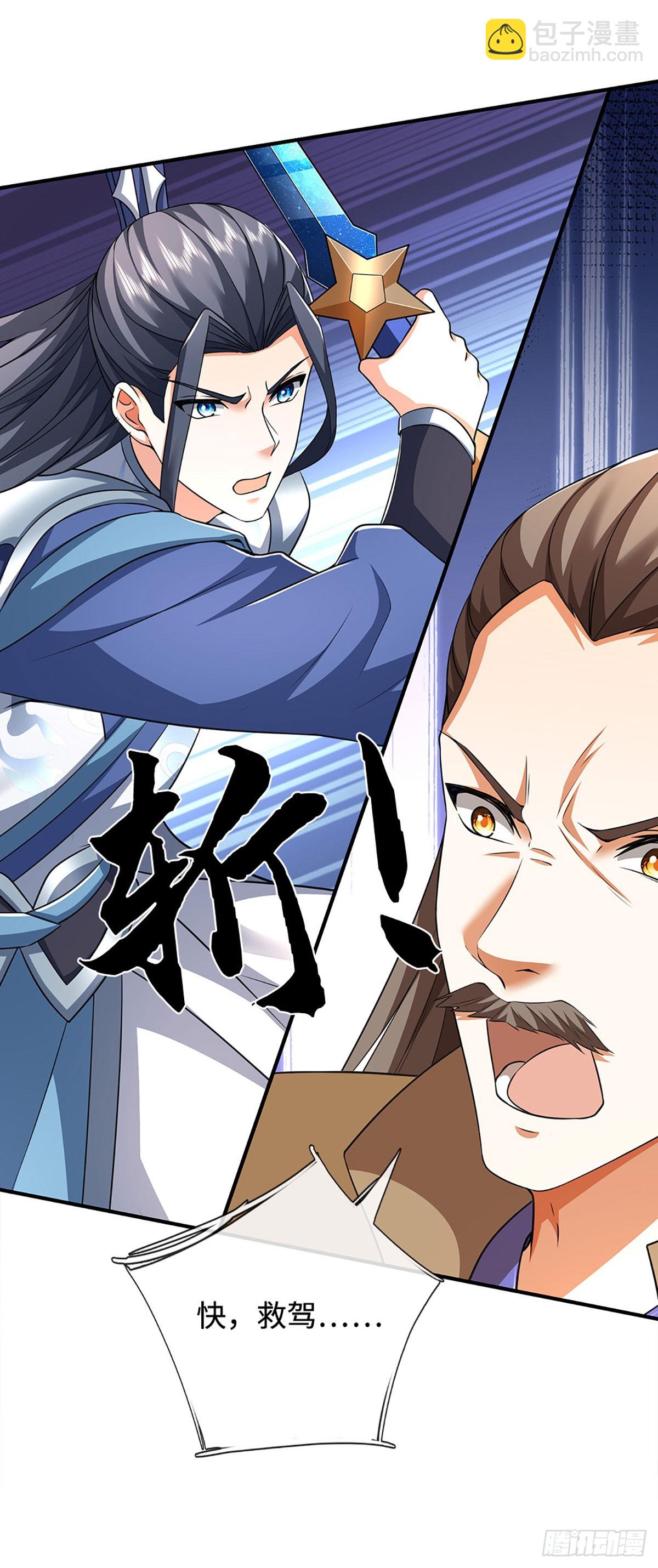 第181话 叫你得瑟-第181话