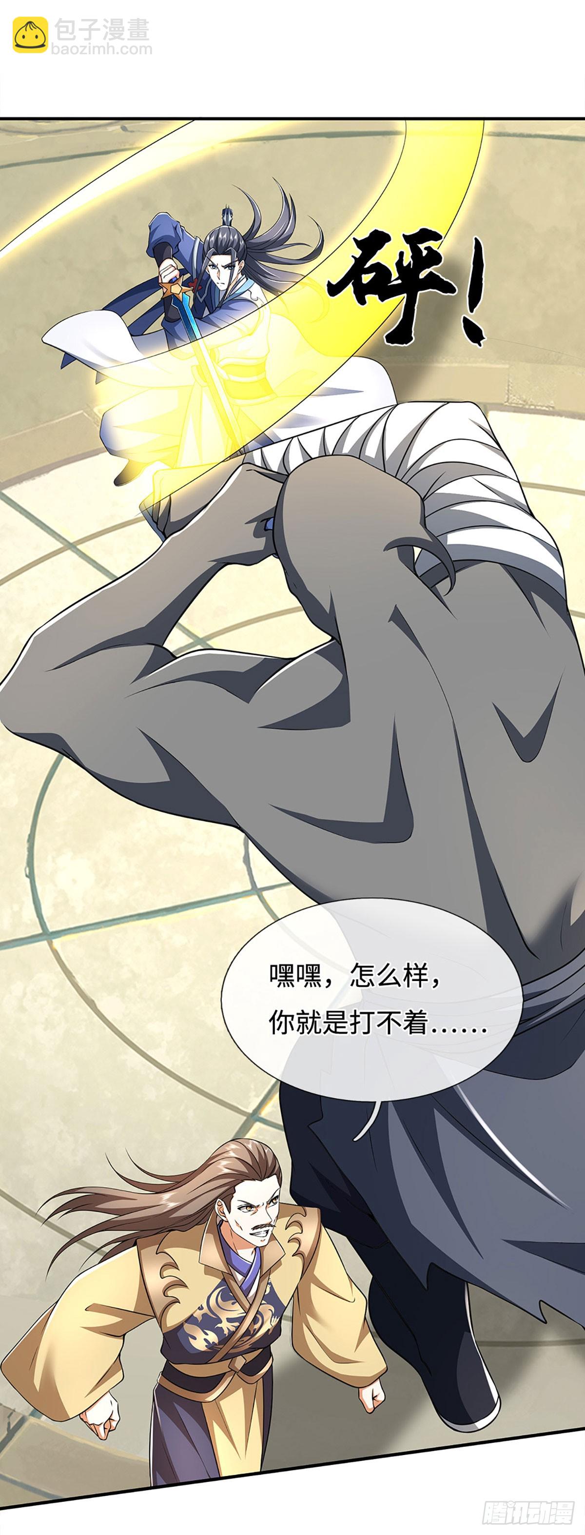 第181话 叫你得瑟-第181话