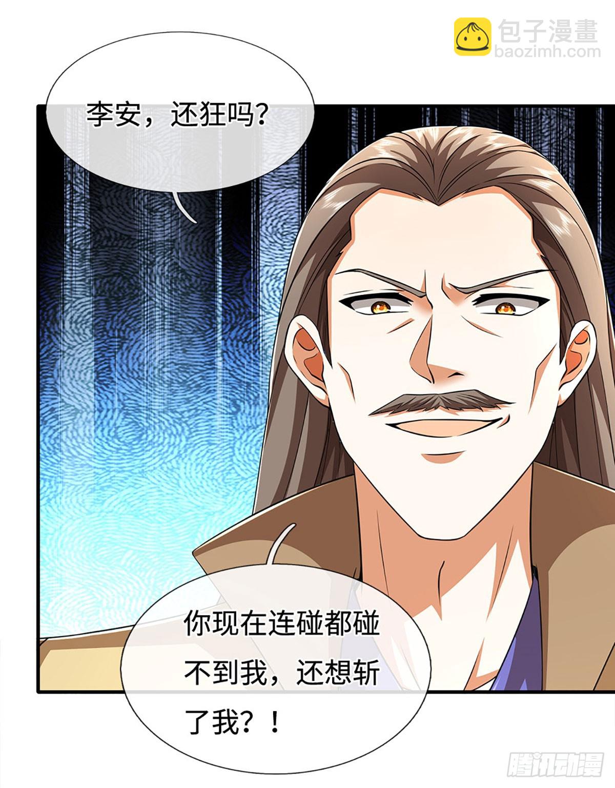 第181话 叫你得瑟-第181话