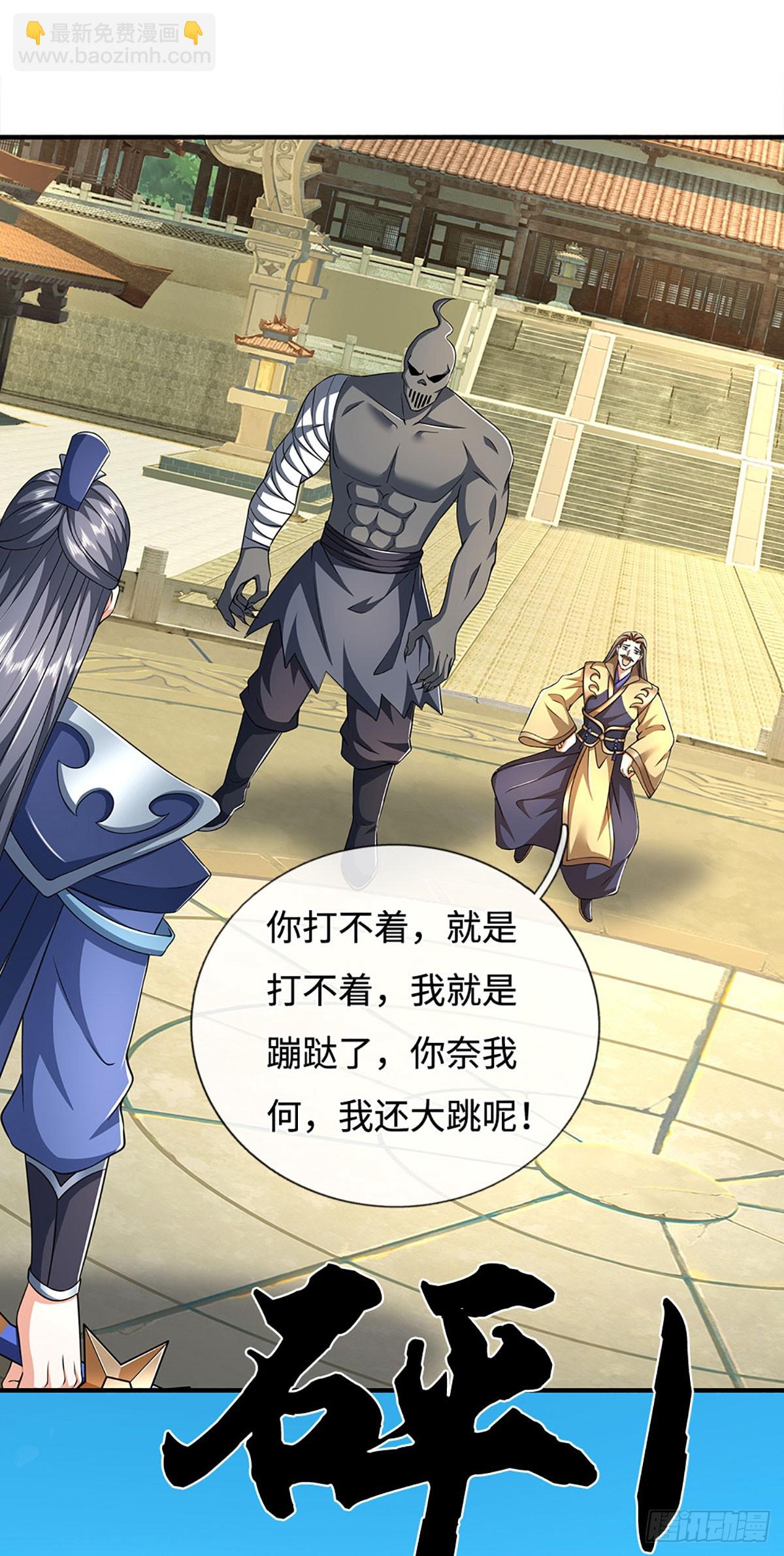 第181话 叫你得瑟-第181话