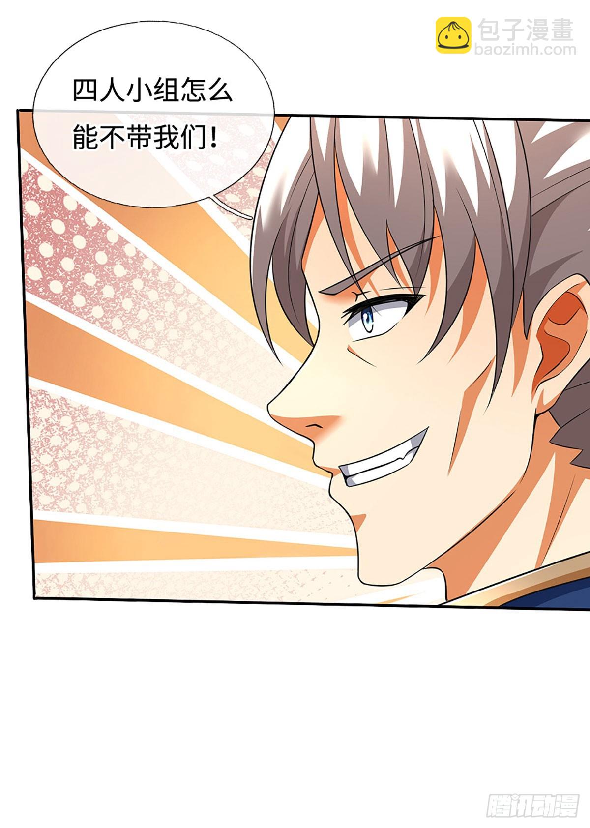 第181话 叫你得瑟-第181话