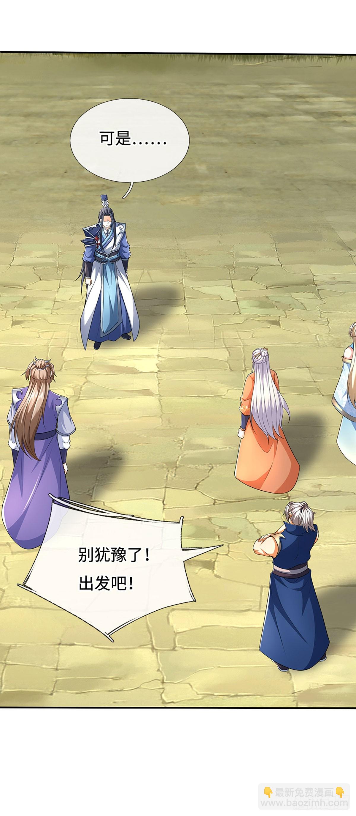 第181话 叫你得瑟-第181话