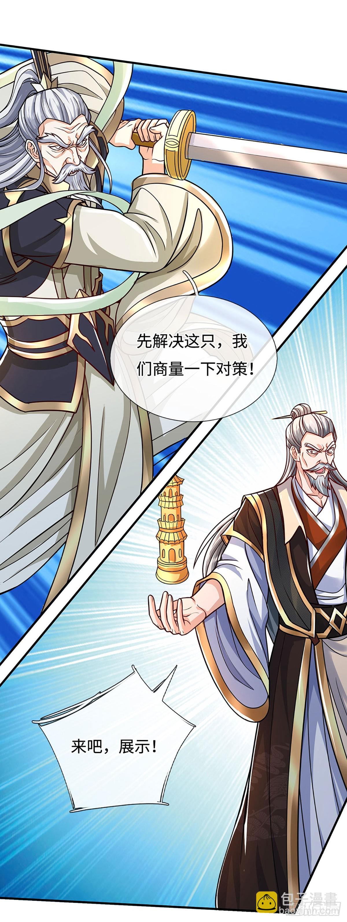 第187话 从源头解决-第187话