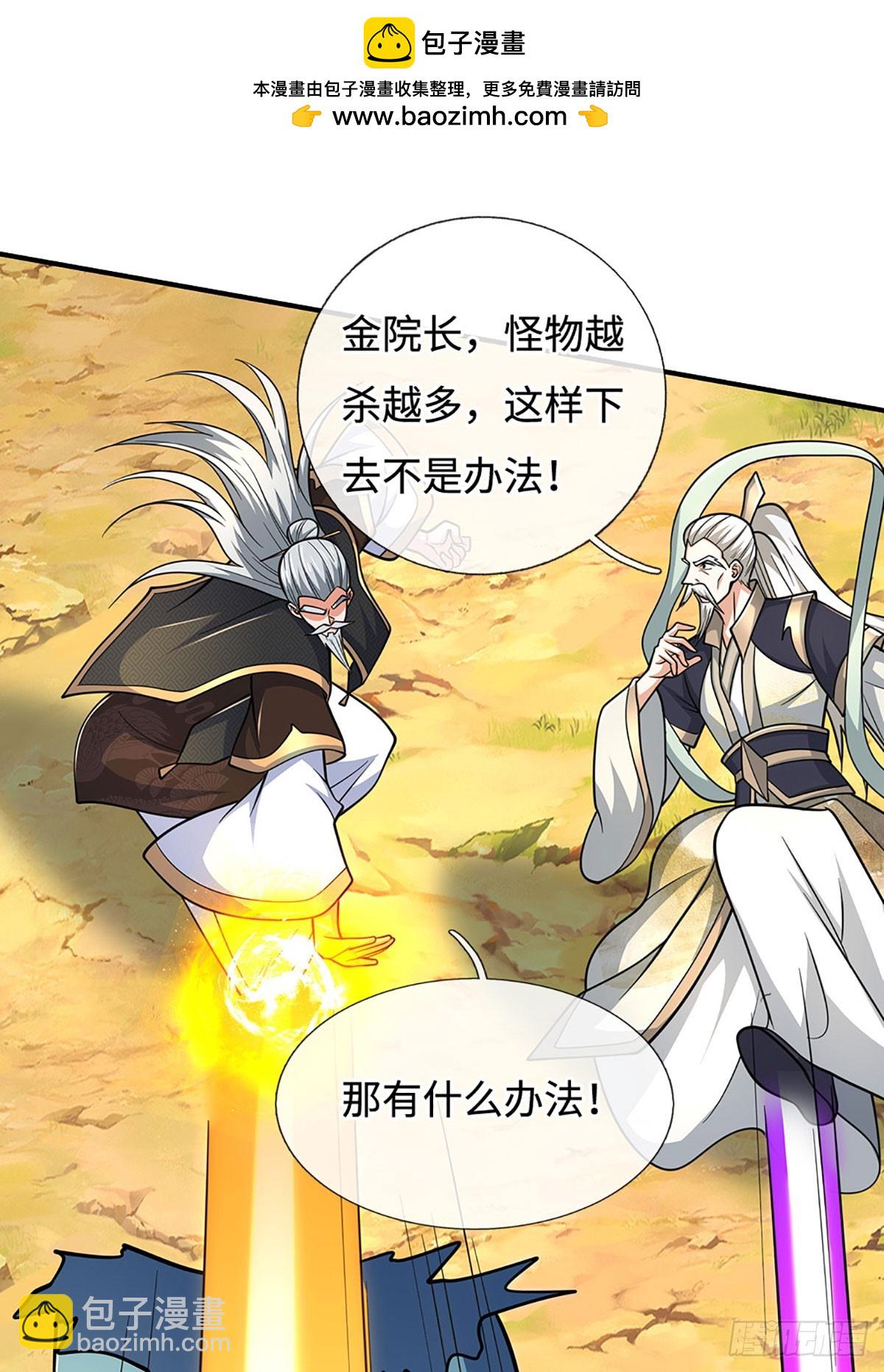 第187话 从源头解决-第187话