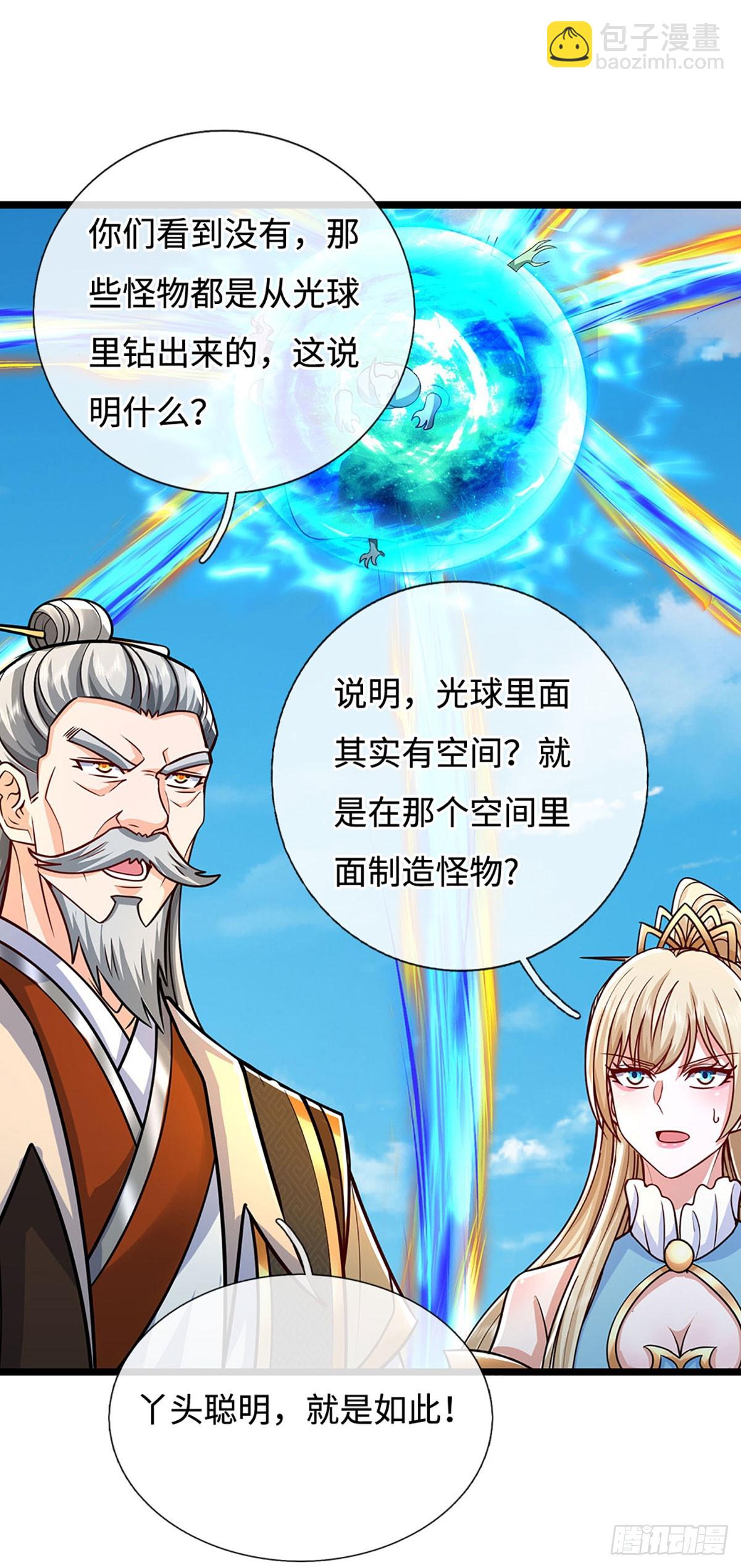 第187话 从源头解决-第187话