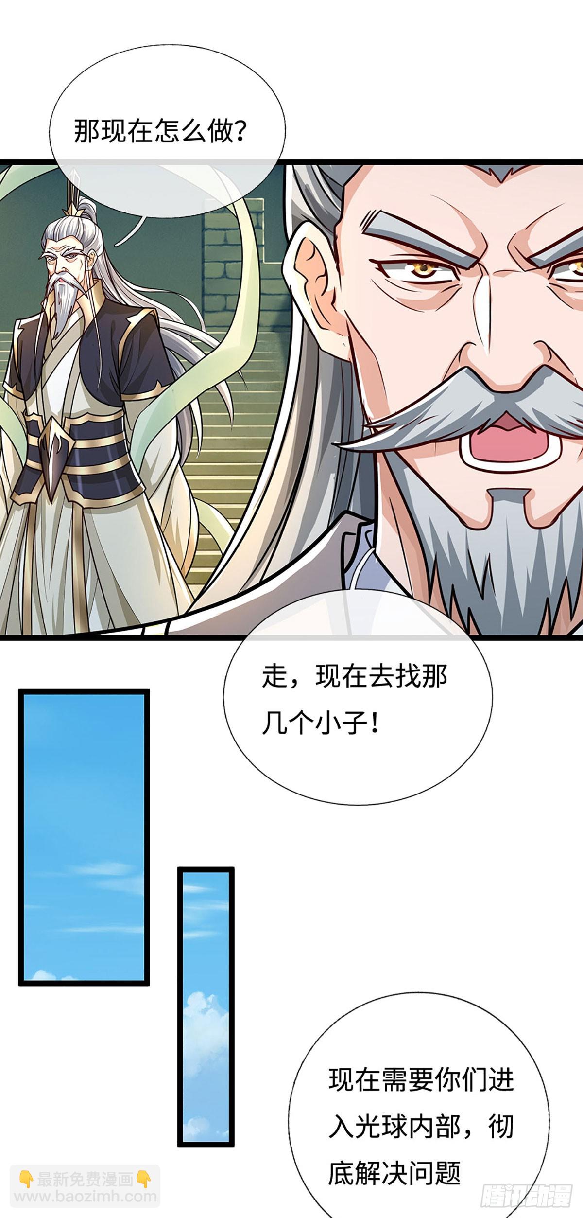 第187话 从源头解决-第187话