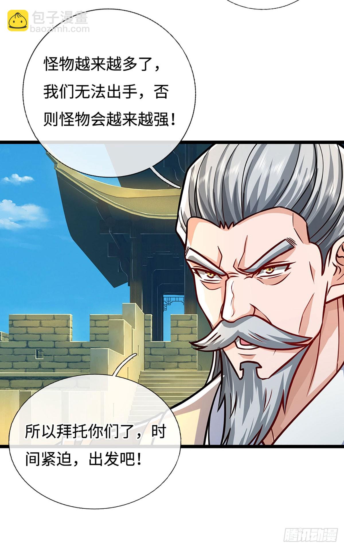 第187话 从源头解决-第187话