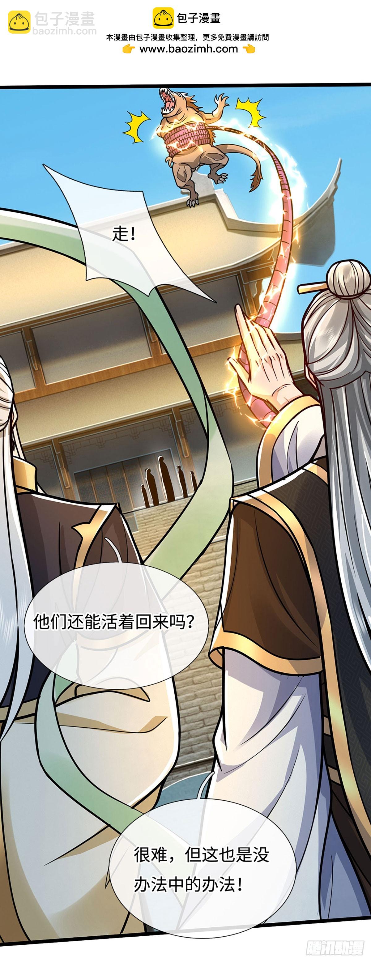 第187话 从源头解决-第187话