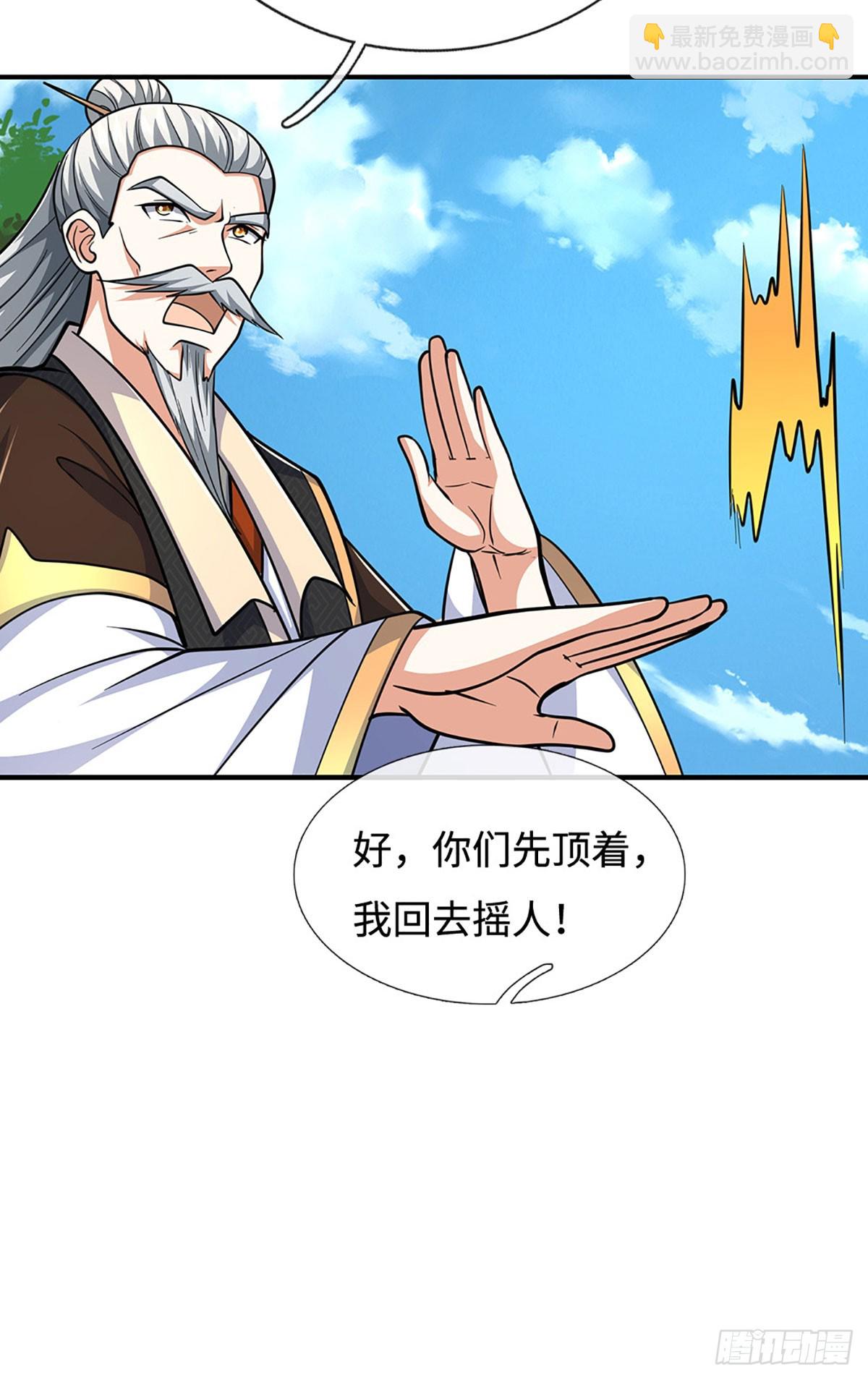 第187话 从源头解决-第187话