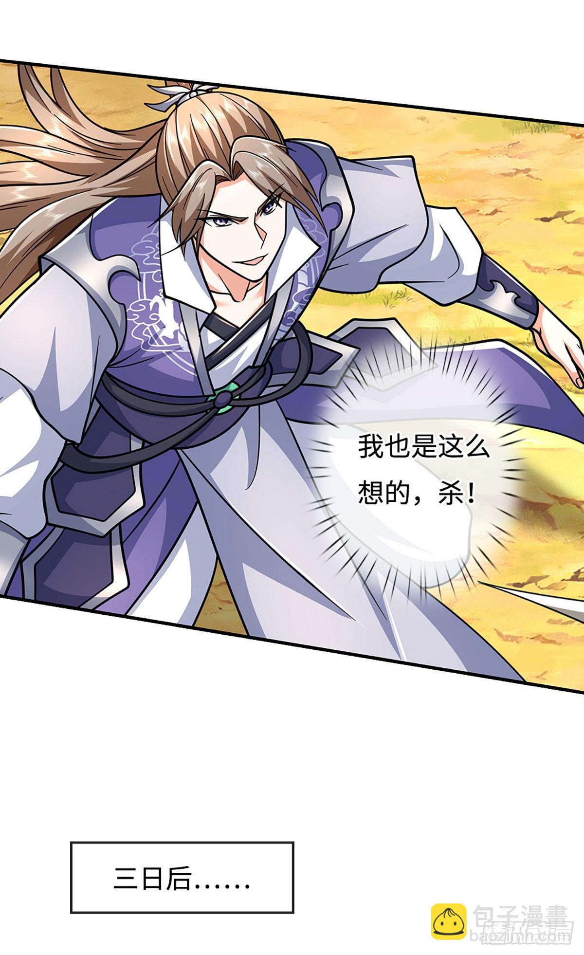 第187话 从源头解决-第187话