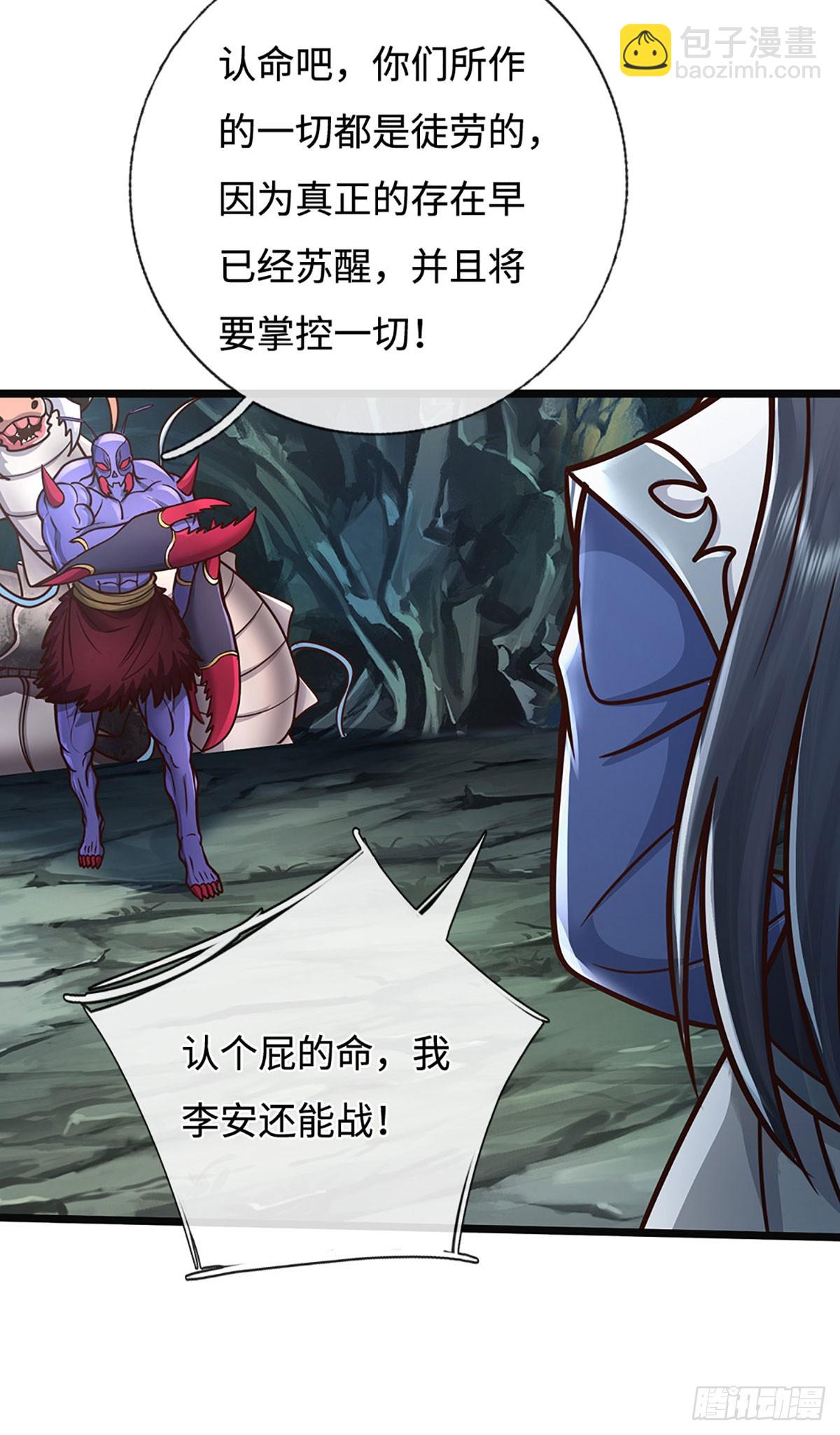 第189话 你没有任何机会-第189话