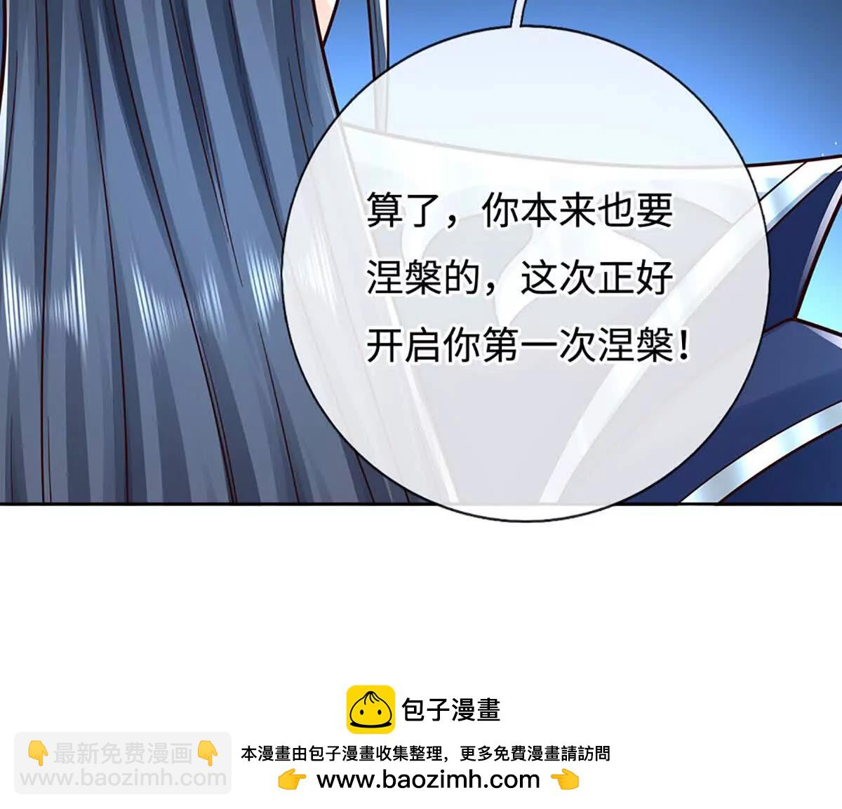 第191话 涅槃，重生(1/2)-第191话