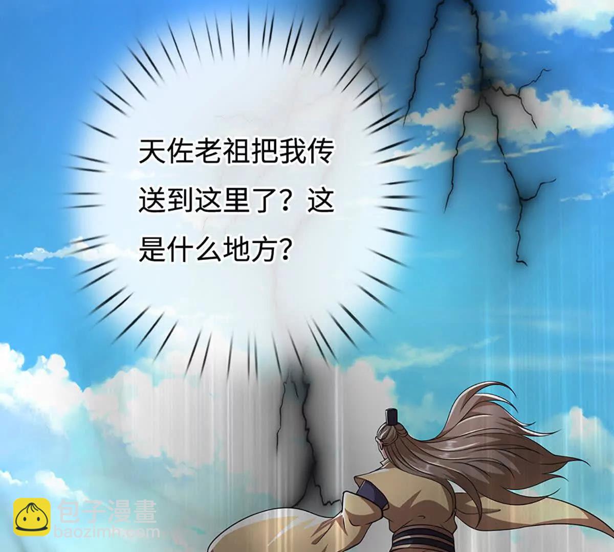 第193话 你的意见不重要(1/2)-第193话