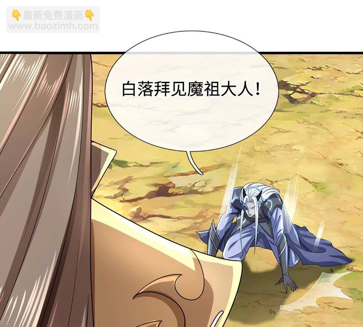 第195话 众魔复活(1/2)-第195话