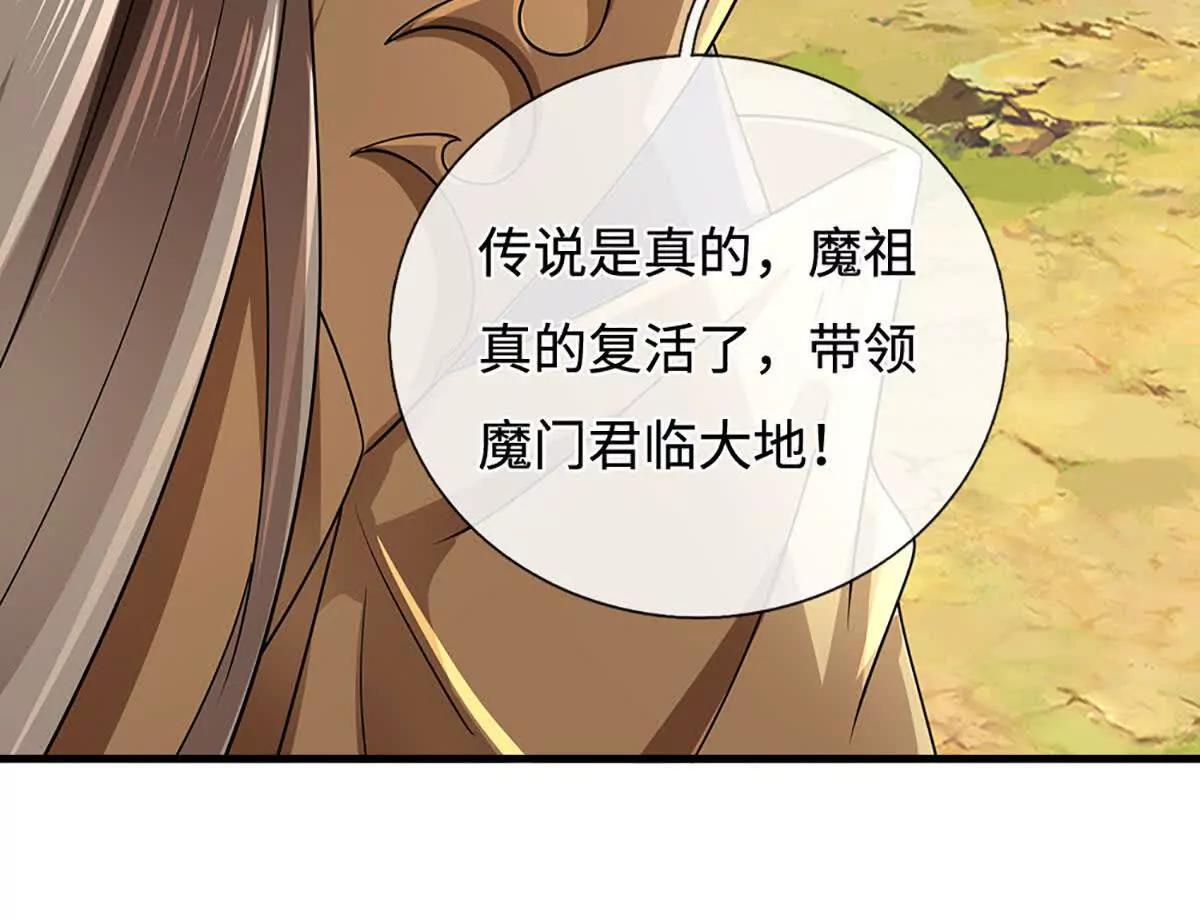 第195话 众魔复活(1/2)-第195话