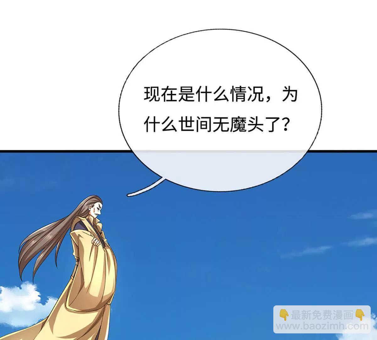 第195话 众魔复活(1/2)-第195话