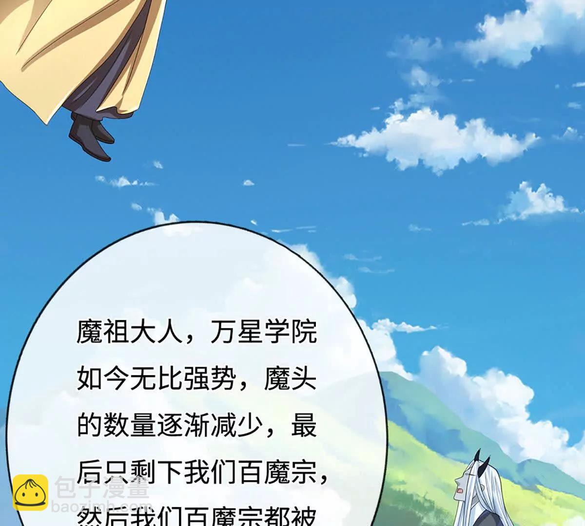 第195话 众魔复活(1/2)-第195话