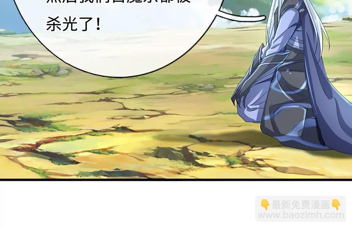 第195话 众魔复活(1/2)-第195话