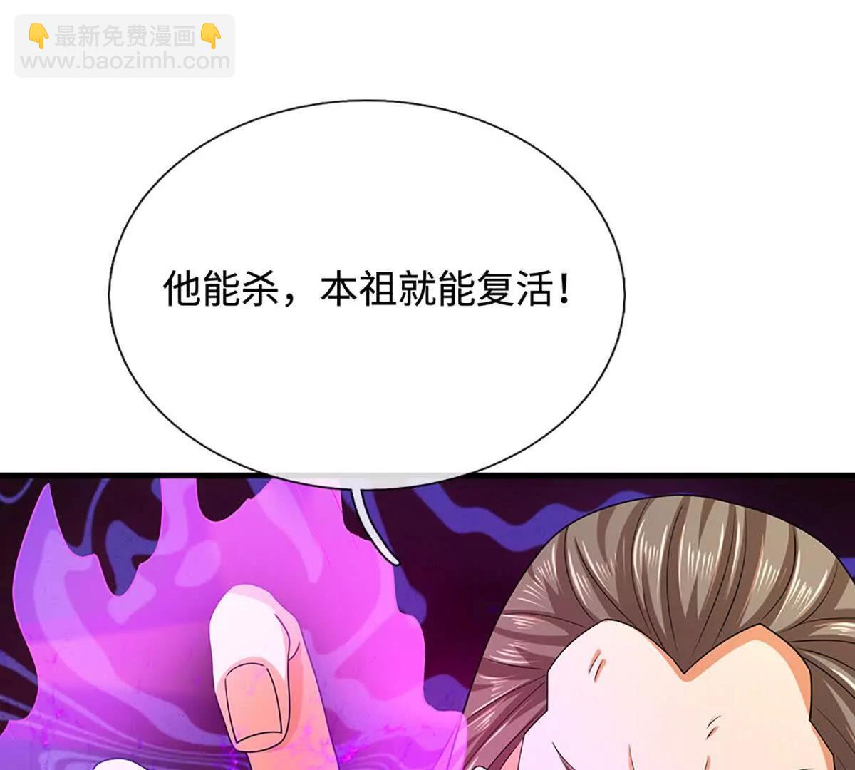 第195话 众魔复活(1/2)-第195话