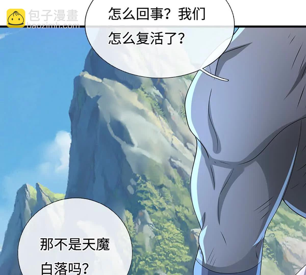 第195话 众魔复活(1/2)-第195话