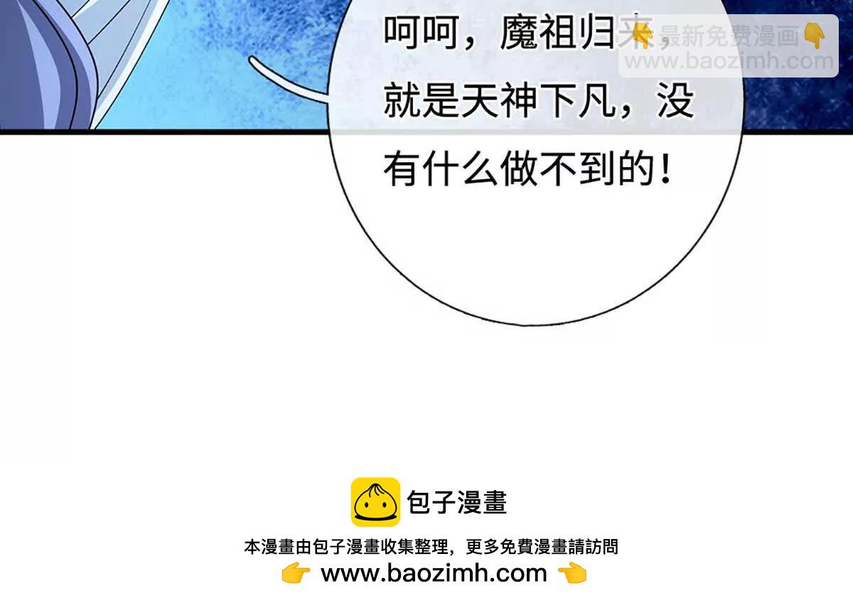 第195话 众魔复活(1/2)-第195话