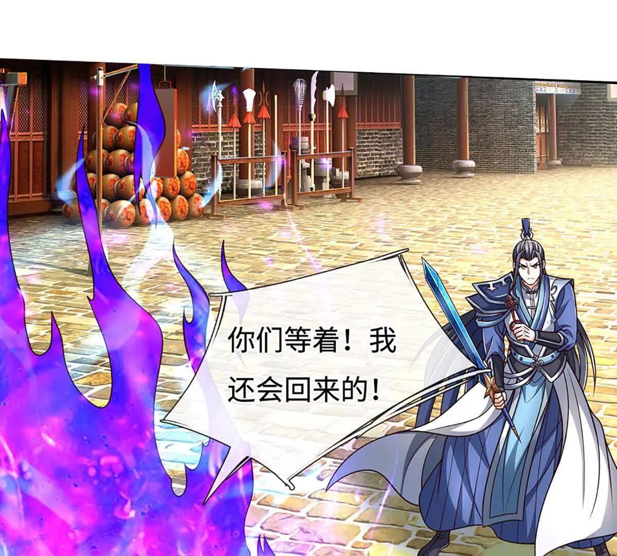 第197话 我们还会回来的(1/2)-第197话