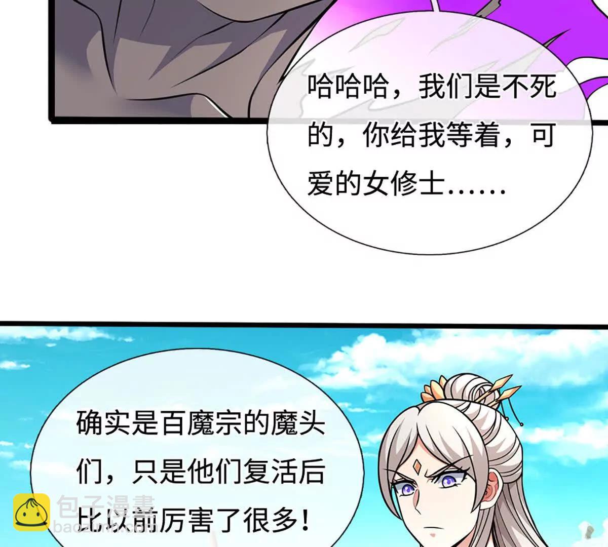 第197话 我们还会回来的(1/2)-第197话