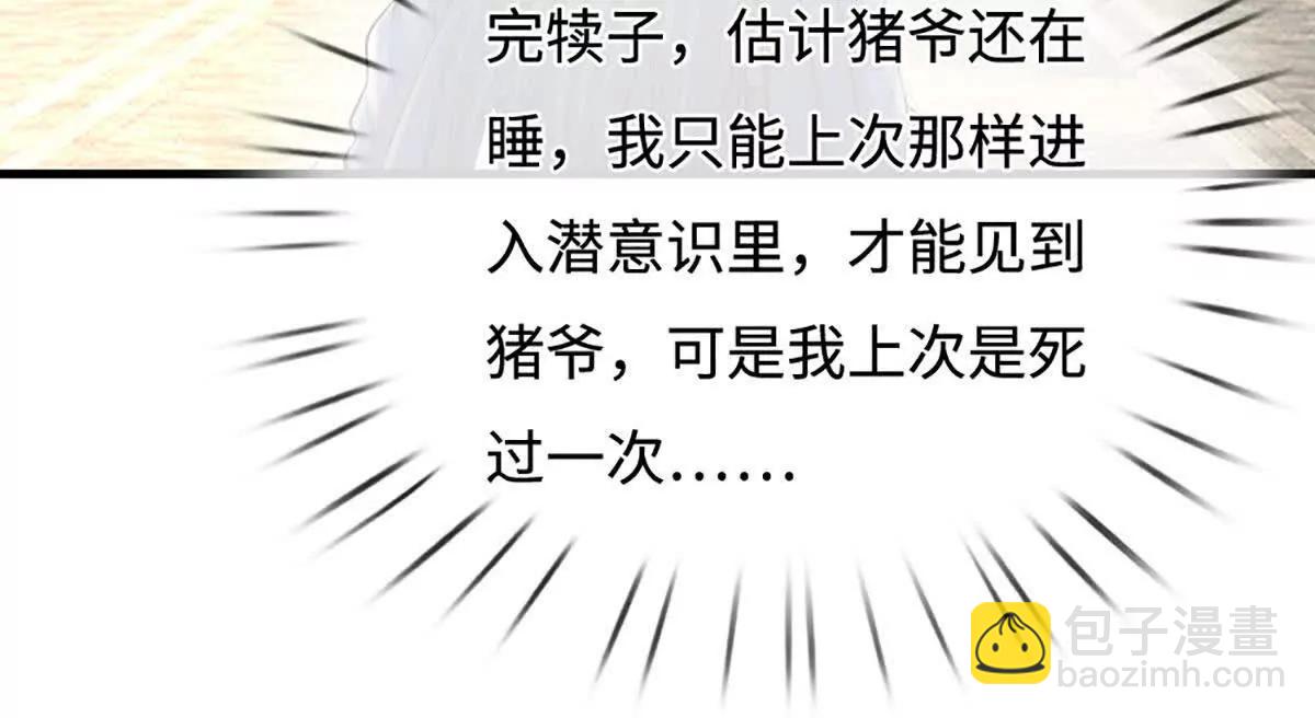 第199话 退无可退，放手一搏(1/2)-第199话