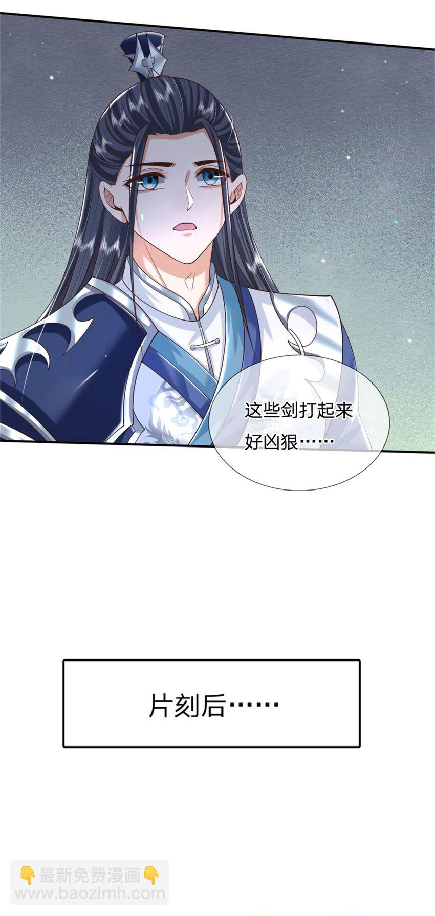 第3话 一剑斩星辰-第3话