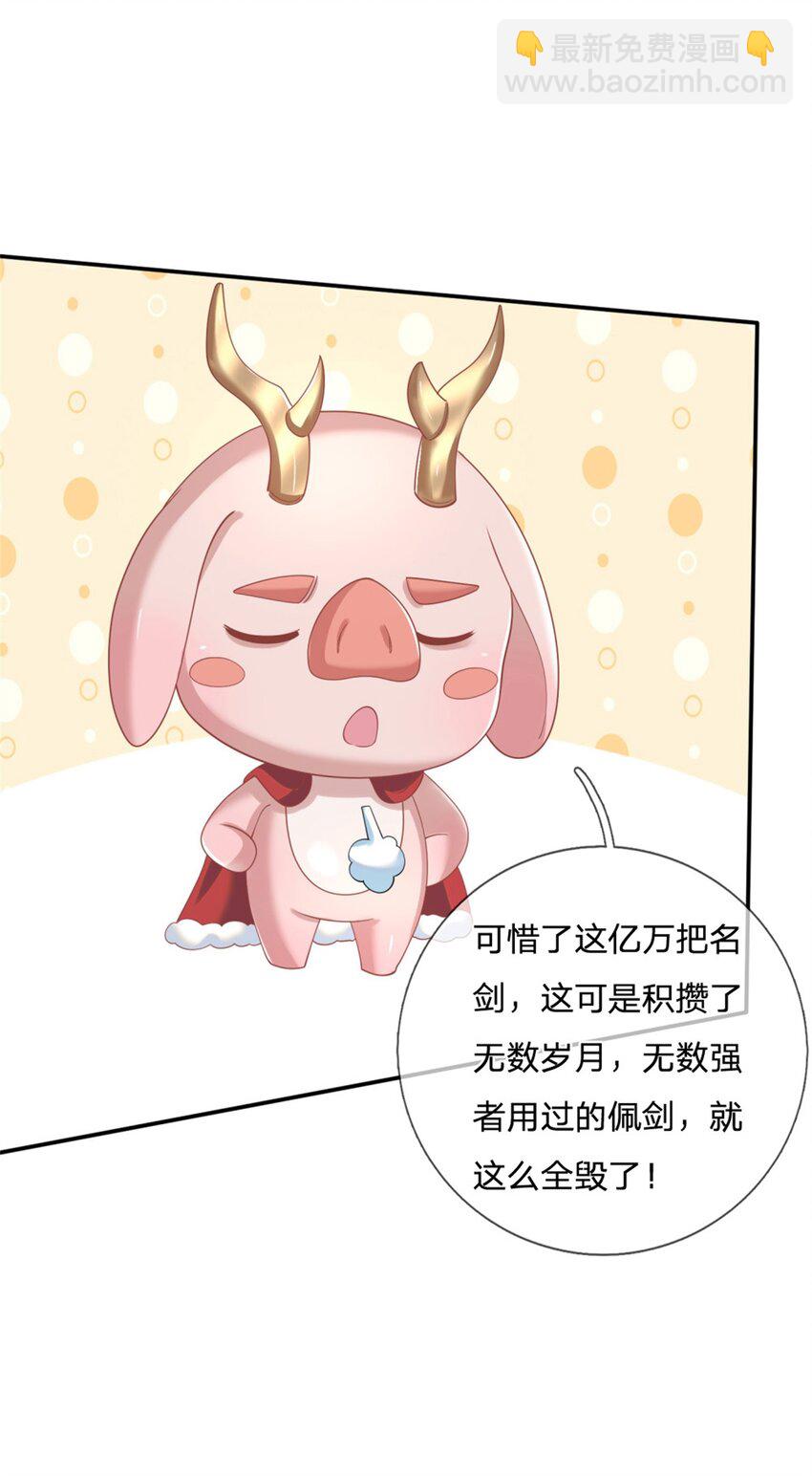 第3话 一剑斩星辰-第3话