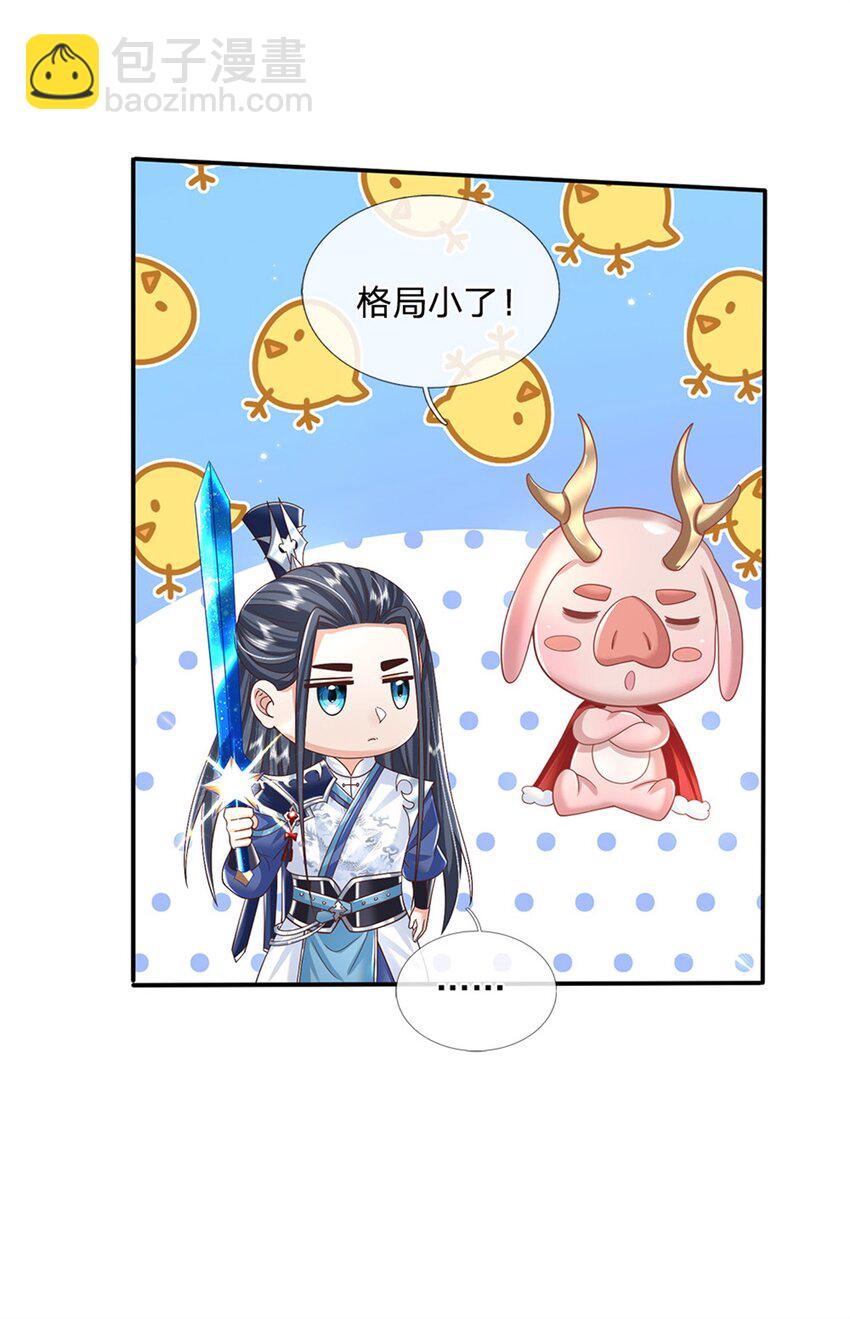 第3话 一剑斩星辰-第3话