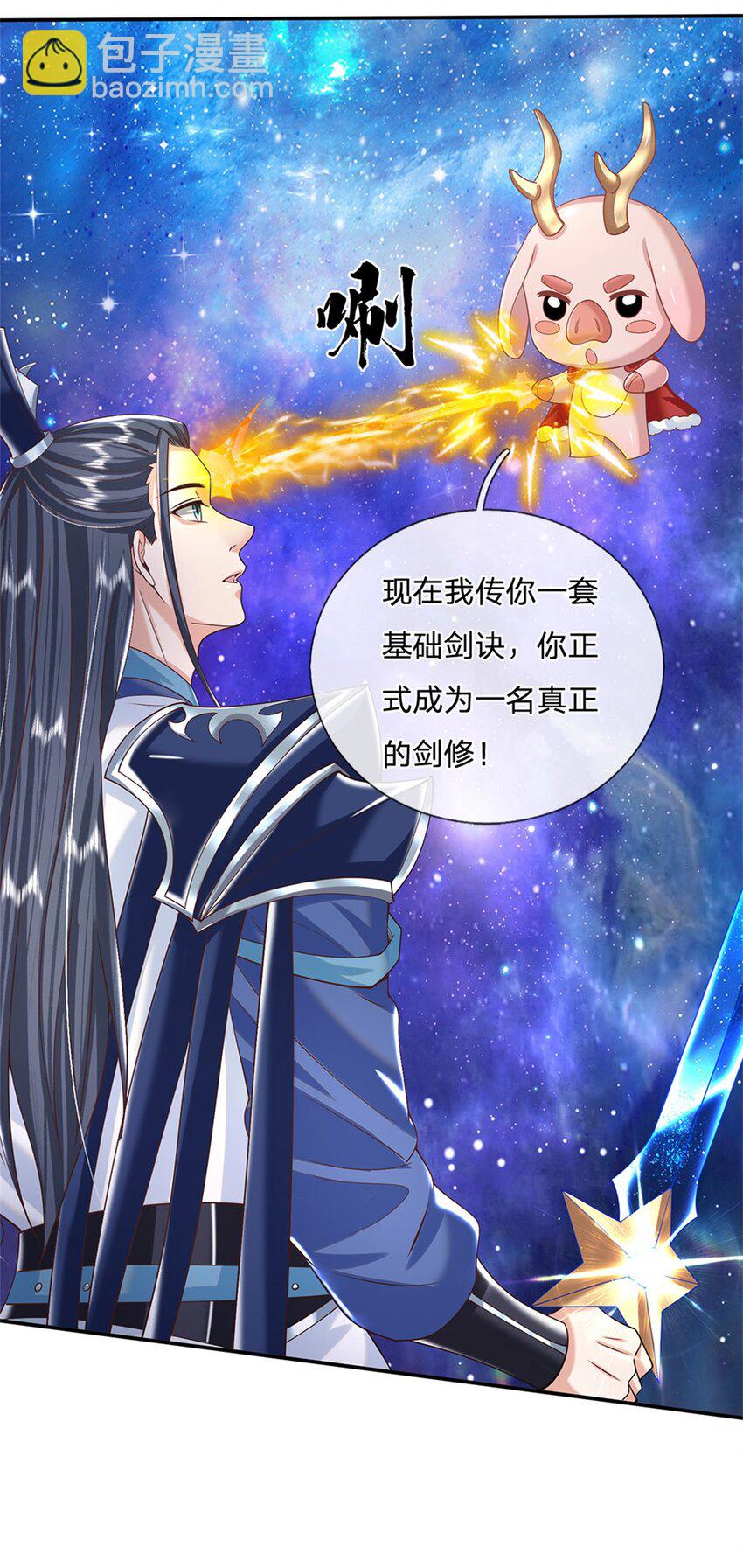 第3话 一剑斩星辰-第3话