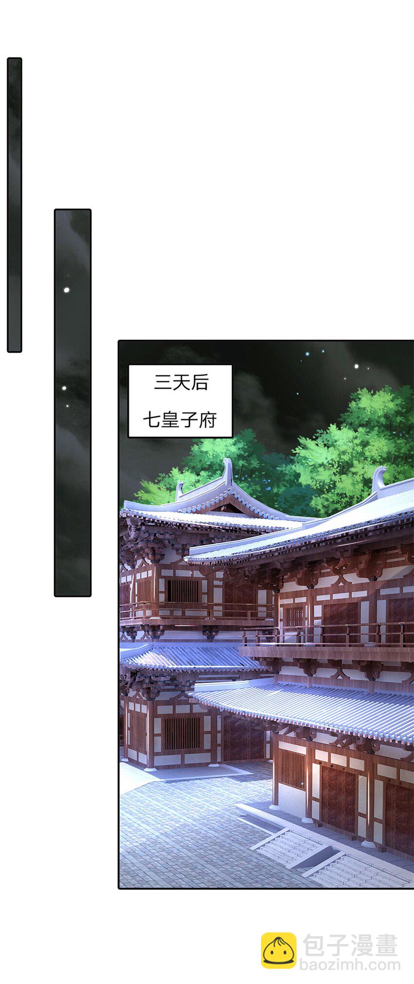 第3话 一剑斩星辰-第3话