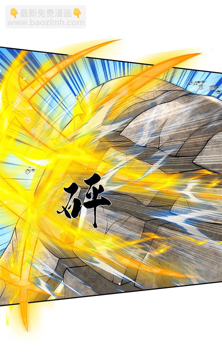 第3话 一剑斩星辰-第3话