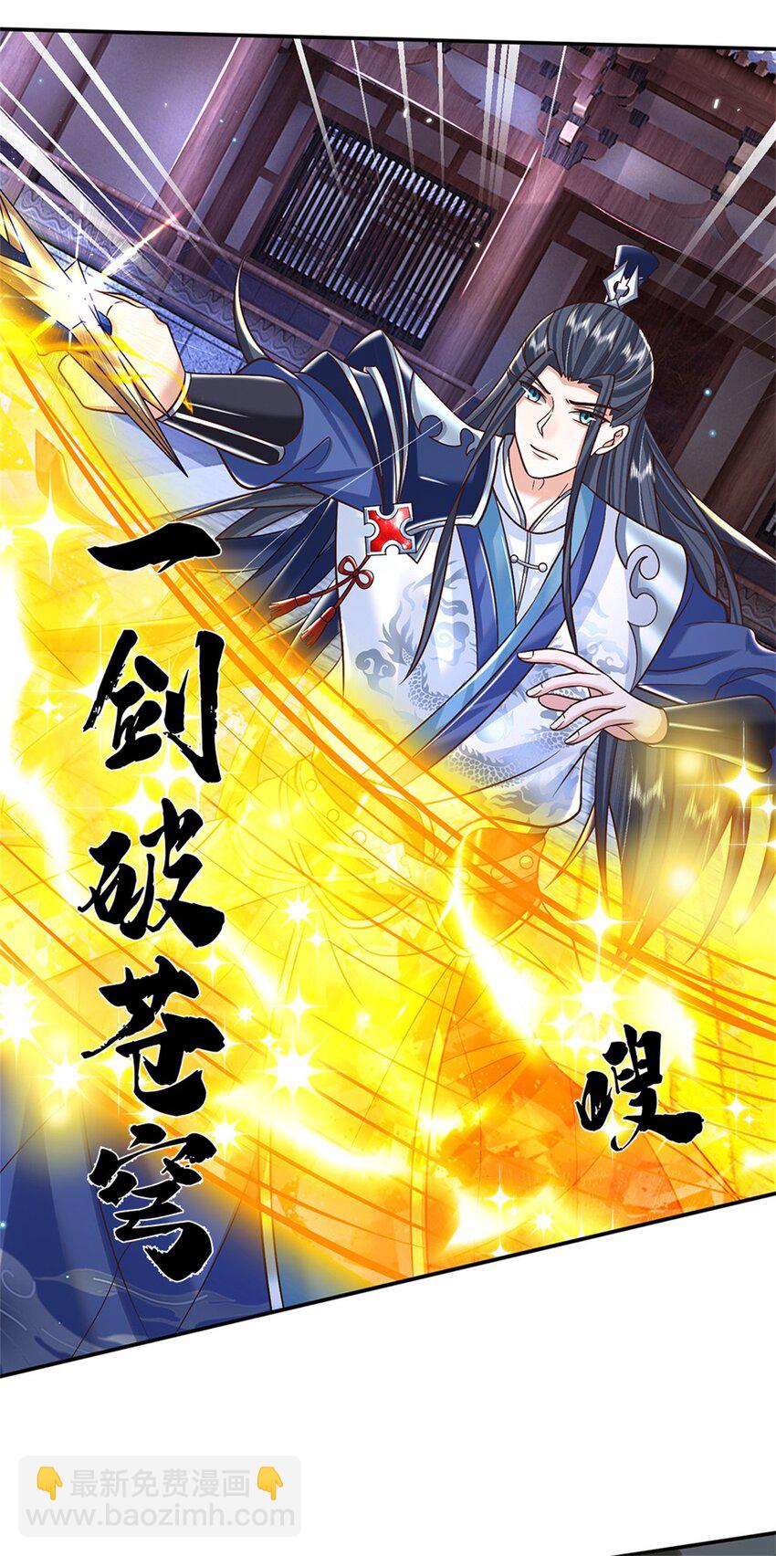 第3话 一剑斩星辰-第3话