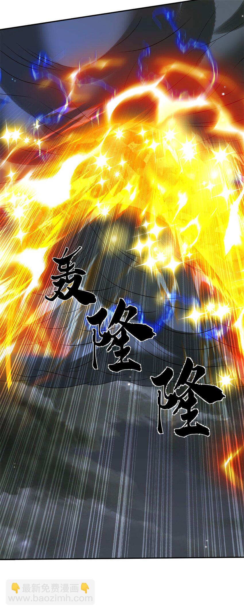 第3话 一剑斩星辰-第3话