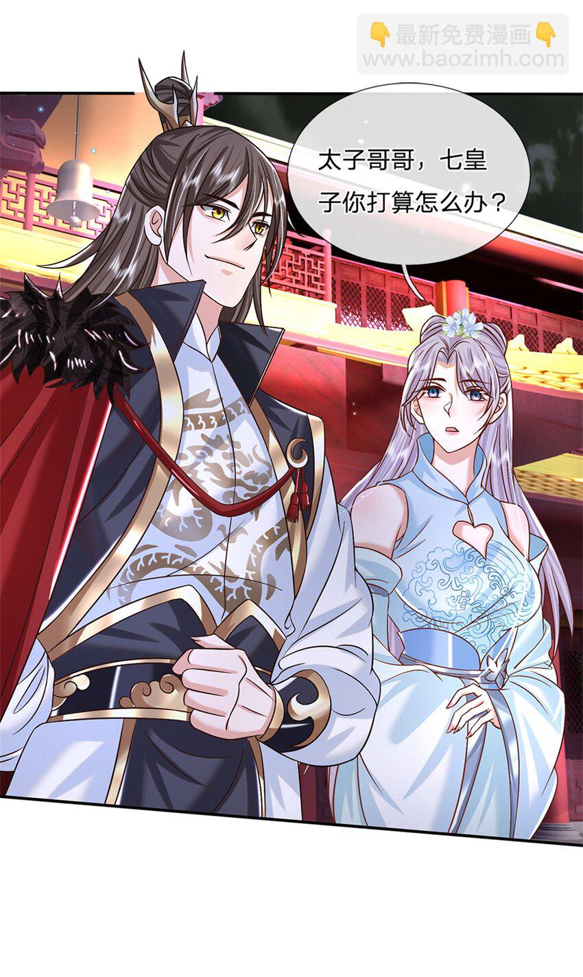 第3话 一剑斩星辰-第3话