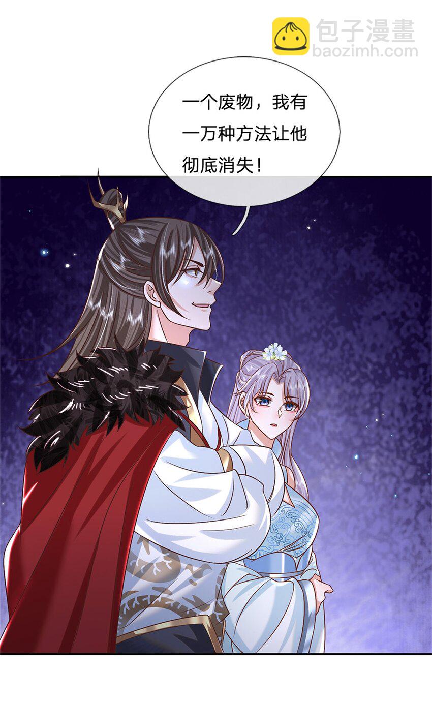 第3话 一剑斩星辰-第3话