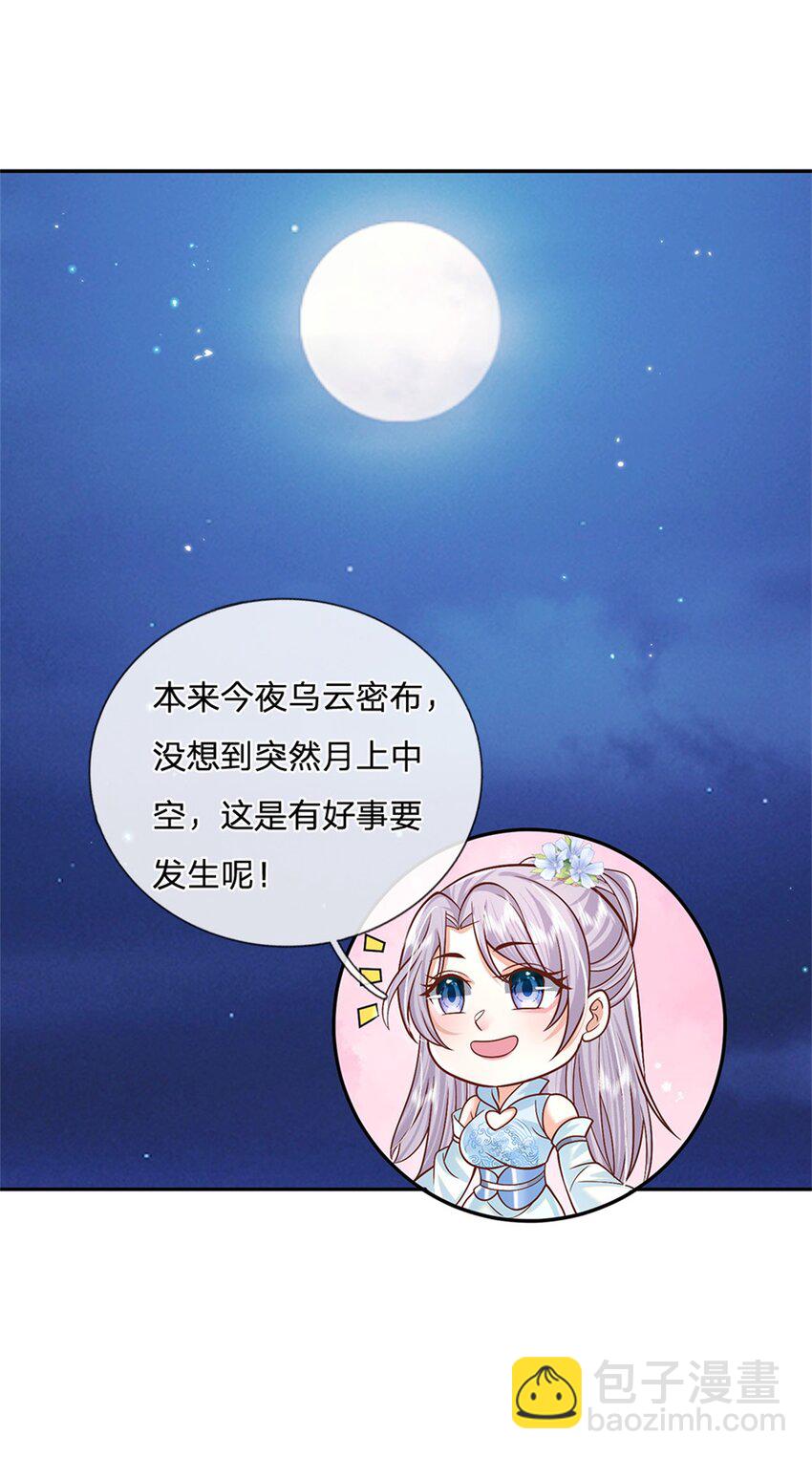 第3话 一剑斩星辰-第3话